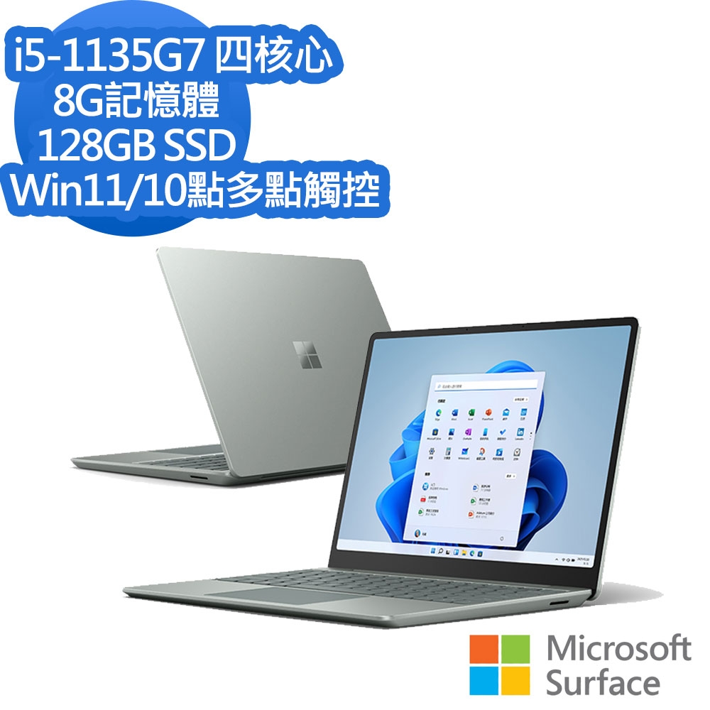 微軟 Microsoft Surface Laptop Go2 (I5/8G/128G) 莫蘭迪綠