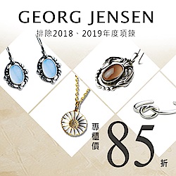 Georg Jensen 喬治傑生