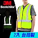 CARBUFF 安全反光背心/3M Scotchlite 一般型(螢光黃 2入)MH-10712 product thumbnail 2