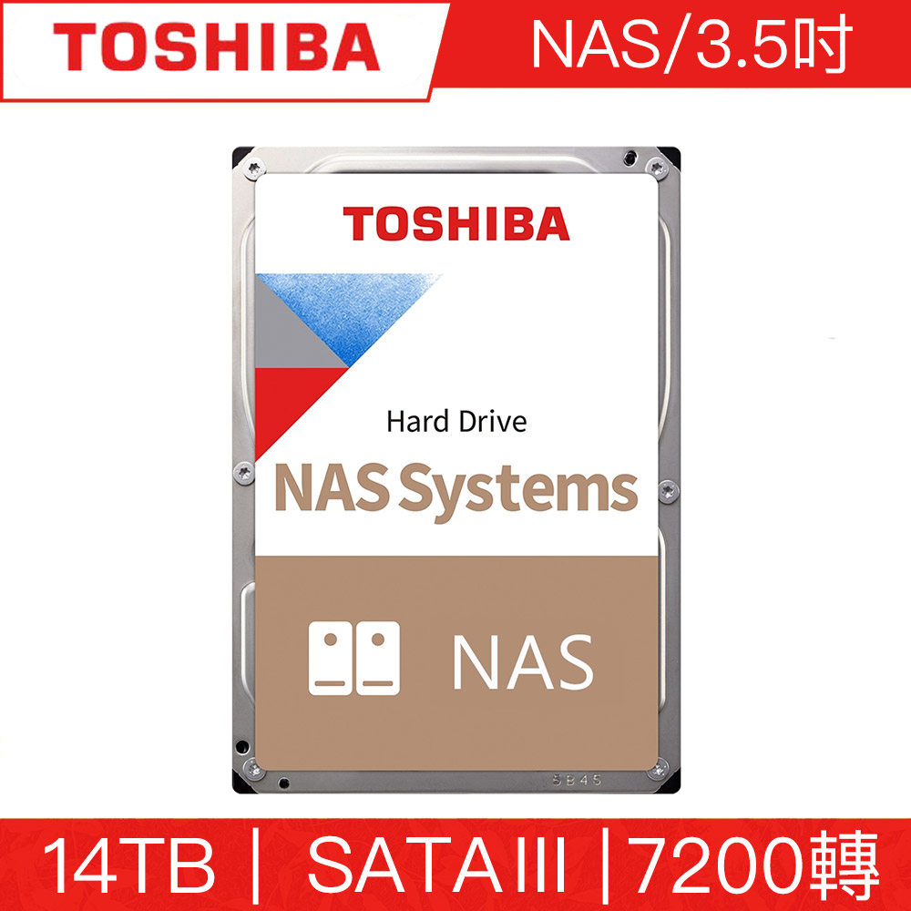 TOSHIBA東芝N300 14TB 3.5吋SATAIII 7200轉NAS硬碟(HDWG21EAZSTA