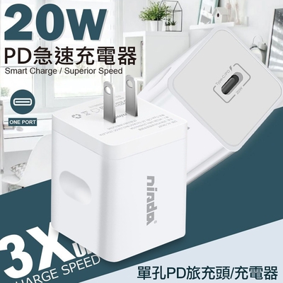 NISDA 20W 單孔PD旅充頭充電器