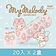 【台歐】三麗鷗 OK繃-MELODY-20入/盒*2-摩達客推薦 product thumbnail 1