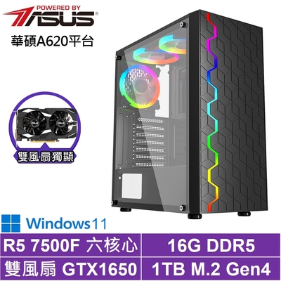 華碩A620平台[武曲刺客W]R5-7500F/GTX 1650/16G/1TB_SSD/Win11