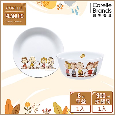 【美國康寧】CORELLE SNOOPY FRIENDS 2件式餐具組-B02