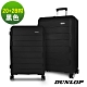 DUNLOP CLASSIC系列 20+28吋超輕量PP材質行李箱 黑DU10142-02 product thumbnail 1