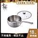 【CHEF 掌廚】316不銹鋼單柄湯鍋18CM(電磁爐適用) product thumbnail 1