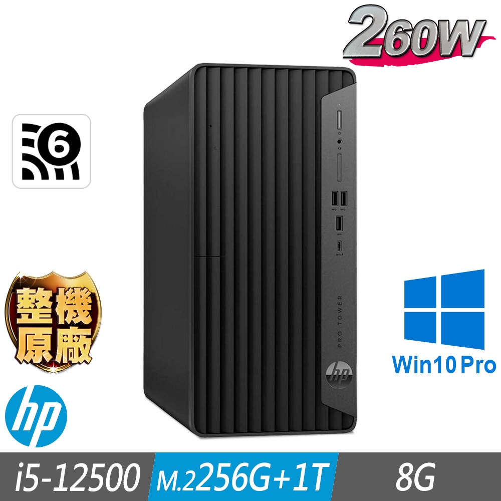 HP 惠普 400 G9 MT 商用電腦 i5-12500/8G/M.2-256GB+1TB/W10P
