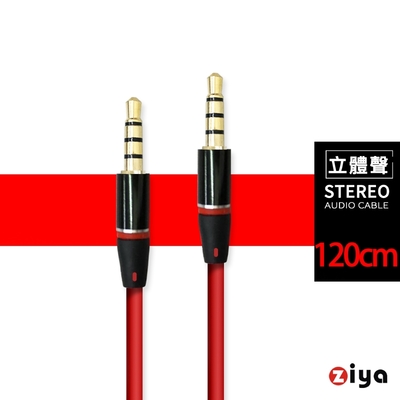 [ZIYA] 音源對接線 AUX 3.5mm 三環四極 紅色搖滾 120cm