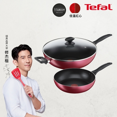 【法國 Tefal 特福】巴洛克系列不沾鍋具3件組(26cm深平底鍋+32cm炒鍋+炒鍋蓋) SE-B224S396