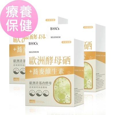 BHK’s歐洲酵母硒 素食膠囊 (60粒/盒)3盒組