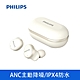 PHILIPS 飛利浦 ANC主動降噪 IPX4真無線藍牙耳機 TAT4556 product thumbnail 11