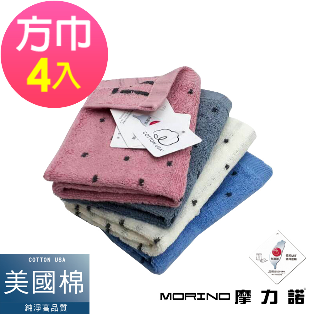 (超值4條組)MIT美國棉色紗圓點方巾 MORINO摩力諾