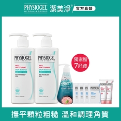 【PHYSIOGEL 潔美淨】層脂質水楊酸淨膚沐浴乳買2送7