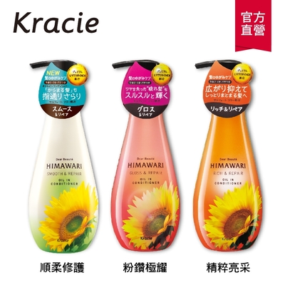 Kracie葵緹亞 向日葵潤絲精 500ml (三款可選)