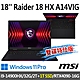 msi微星 Raider 18 HX A14VIG-222TW 18吋 電競筆電 (i9-14900HX/32G/2T SSD+1T SSD/RTX4090-16G/Win11Pro-雙碟特仕版) product thumbnail 1