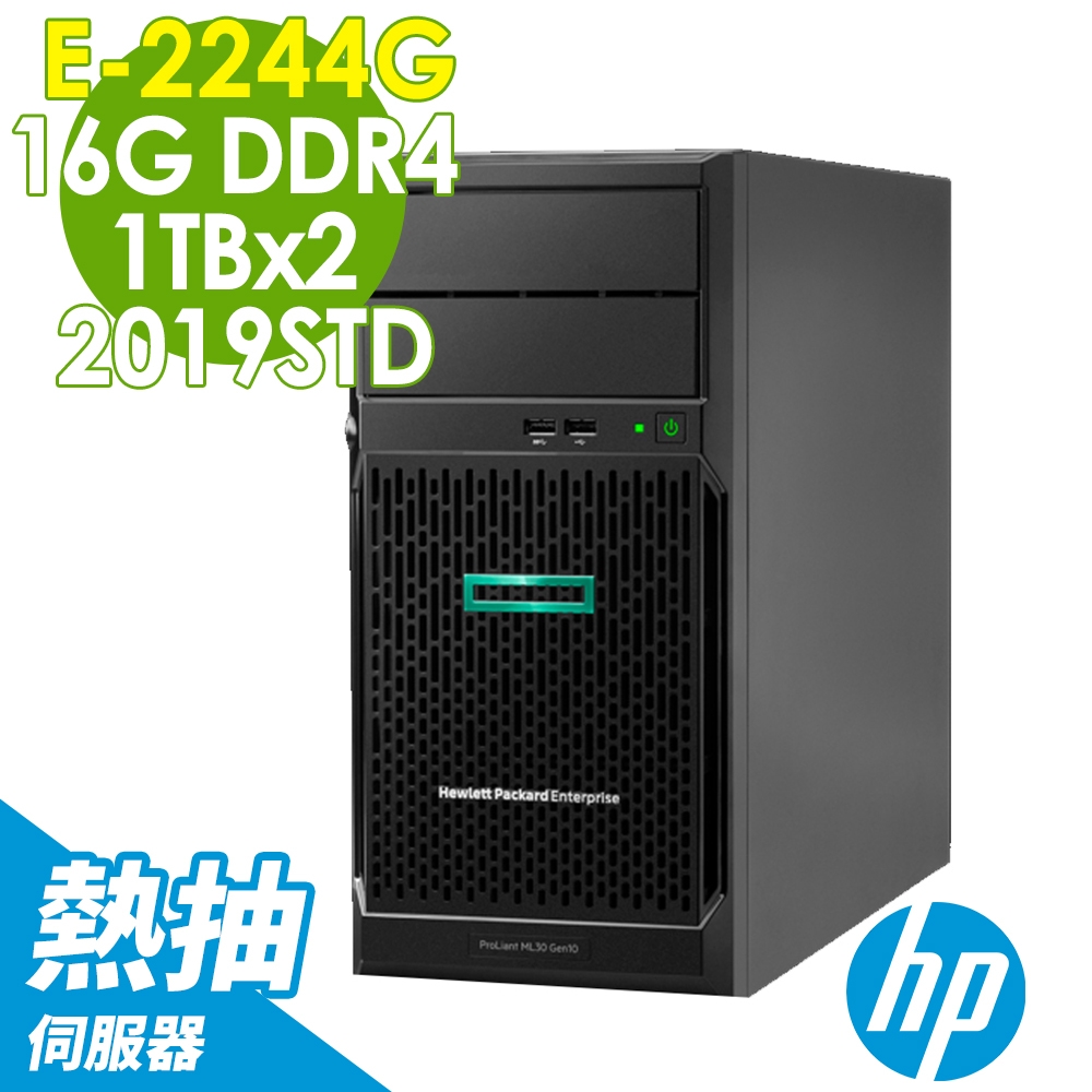 HPE ML30 GEN10 4LFF 熱抽伺服器 E-2244G/16GB/1TBX2/DVD/500W/2019STD