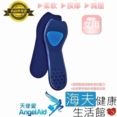 海夫健康生活館 天使愛 Angelaid 軟凝膠 舒適鞋墊 女用鞋墊 雙包裝_FC-WOM-F001