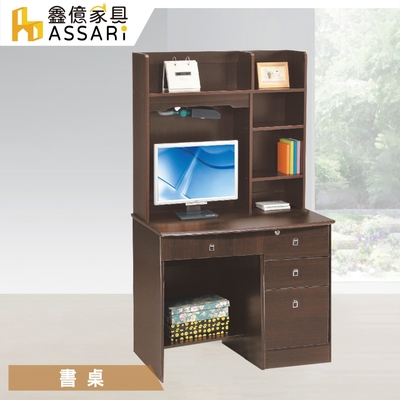 ASSARI-比琳達3尺四抽電腦書桌全組(寬92x深58x高157cm)