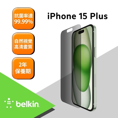 Belkin TemperedGlass 防窺螢幕保護貼 iPhone 15 Plus