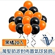 Viita 萬聖節派對佈置氣球裝飾超值組 Halloween黑橘氣球20入 product thumbnail 1