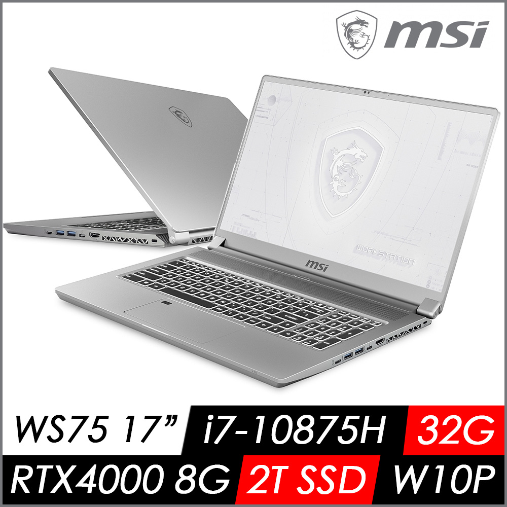 MSI微星 WS75 10TL-429TW 17吋繪圖工作站筆電(i7-10875H/32G/2T SSD/RTX4000-8G/Win10 Pro)繪圖工作站