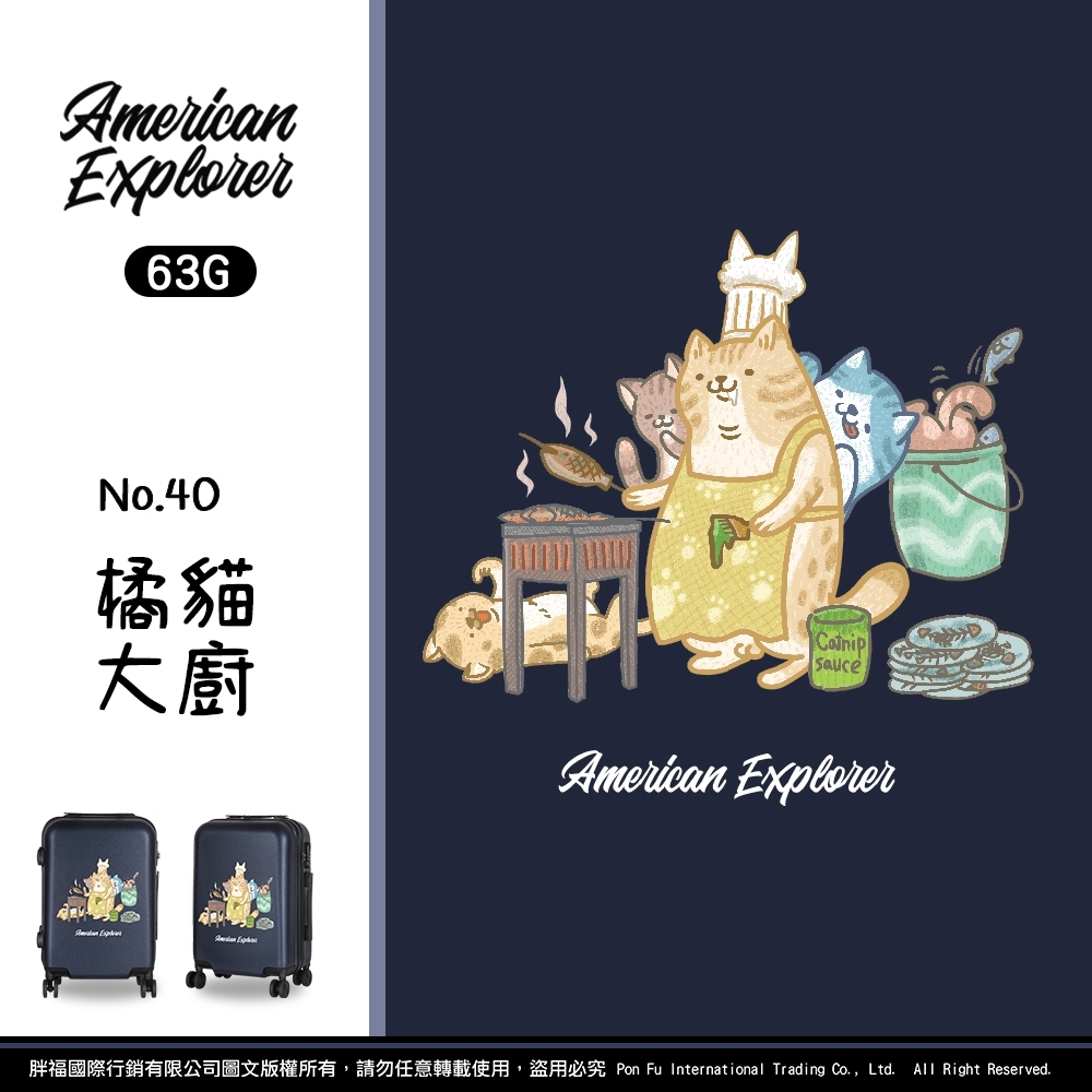 American Explorer 美國探險家 20吋 63G 行李箱 登機箱 拉桿箱 YKK拉鍊 (橘貓大廚) (毛小孩系列)