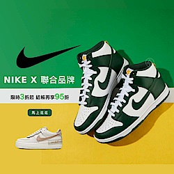 NIKEx聯合品牌