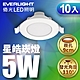 (10入)億光 7.5CM崁孔 5W星皓嵌燈 一年保固(白光/黃光/自然光) product thumbnail 2