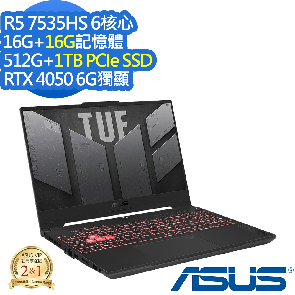 ASUS FA507NU 15.6吋電競筆電 (Ryzen5 7535HS/RTX4050 6G/16G+16G/512G+1TB PCIe SSD/TUF Gaming A15/御鐵灰/特仕版)