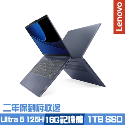 Lenovo IdeaPad Slim 5 14吋效能筆電 Ultra 5 125H/16G/1TB PCIe SSD/Win11/二年保到府收送