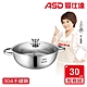 ASD 愛仕達 304不鏽鋼鴛鴦火鍋30cm product thumbnail 1