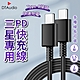 【1米】PD快充線│CtoC接頭 PD 傳輸線 充電線 Type-C │適用三星/Android安卓系統手機 product thumbnail 1