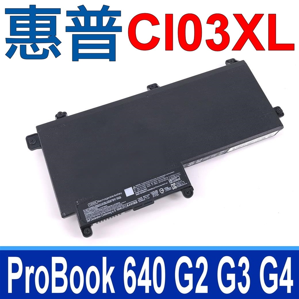 HP 惠普 CI03XL 電池 ProBook 640 G2 G3 G4 ProBook 645 G2 G3 G4 ProBook 650 G2 G3 G4 ProBook 655 G2 G3 G4