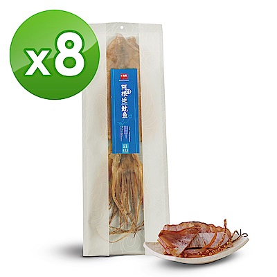 十翼饌 阿根廷魷魚 (200g)x8包組