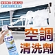 【6入】冷氣清洗劑 免水洗 冷氣清潔 500ml 強勁噴力 直達汙垢 洗冷氣 product thumbnail 1