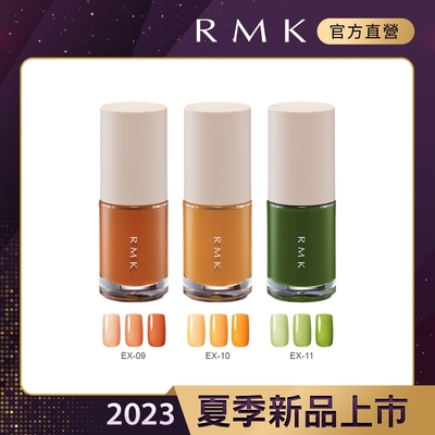 RMK 誘光指采 8mL(3色任選)