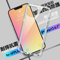 Xmart for iPhone 13 6.1 加強四角防護防摔空壓氣墊殼