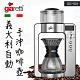 【Giaretti】義大利 自動手沖咖啡壺-CDC-503 product thumbnail 3