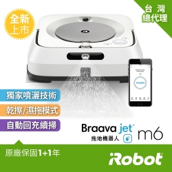【iRobot】Braava Jet m6 乾溼兩用旗艦拖地機器人