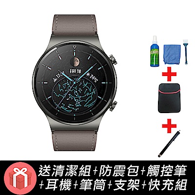 HUAWEI Watch GT 2 Pro 藍牙手錶 時尚款灰棕色真皮錶带(星雲灰)