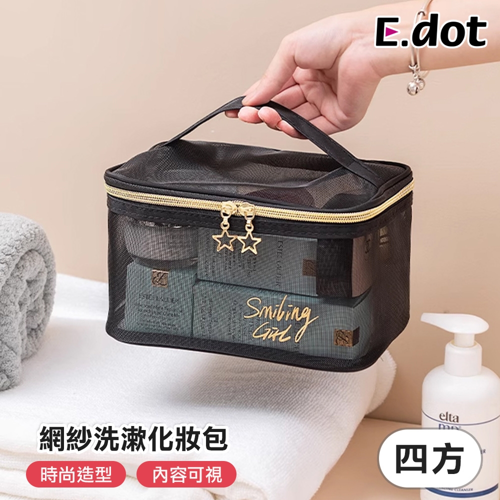 E.dot 黑色網紗化妝包/收納袋(手提四方包)