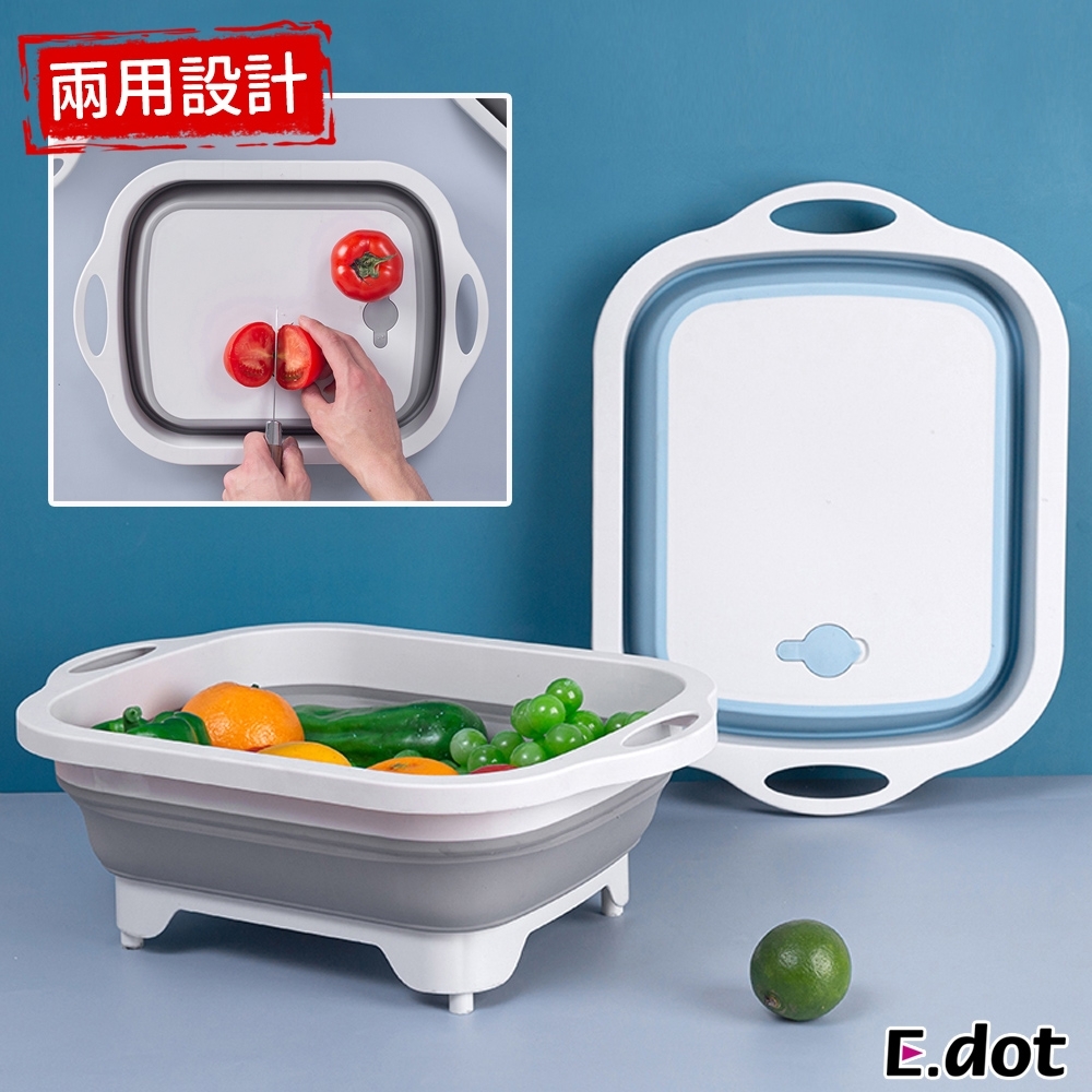 E.dot 折疊砧板洗菜收納置物瀝水籃(二色可選)