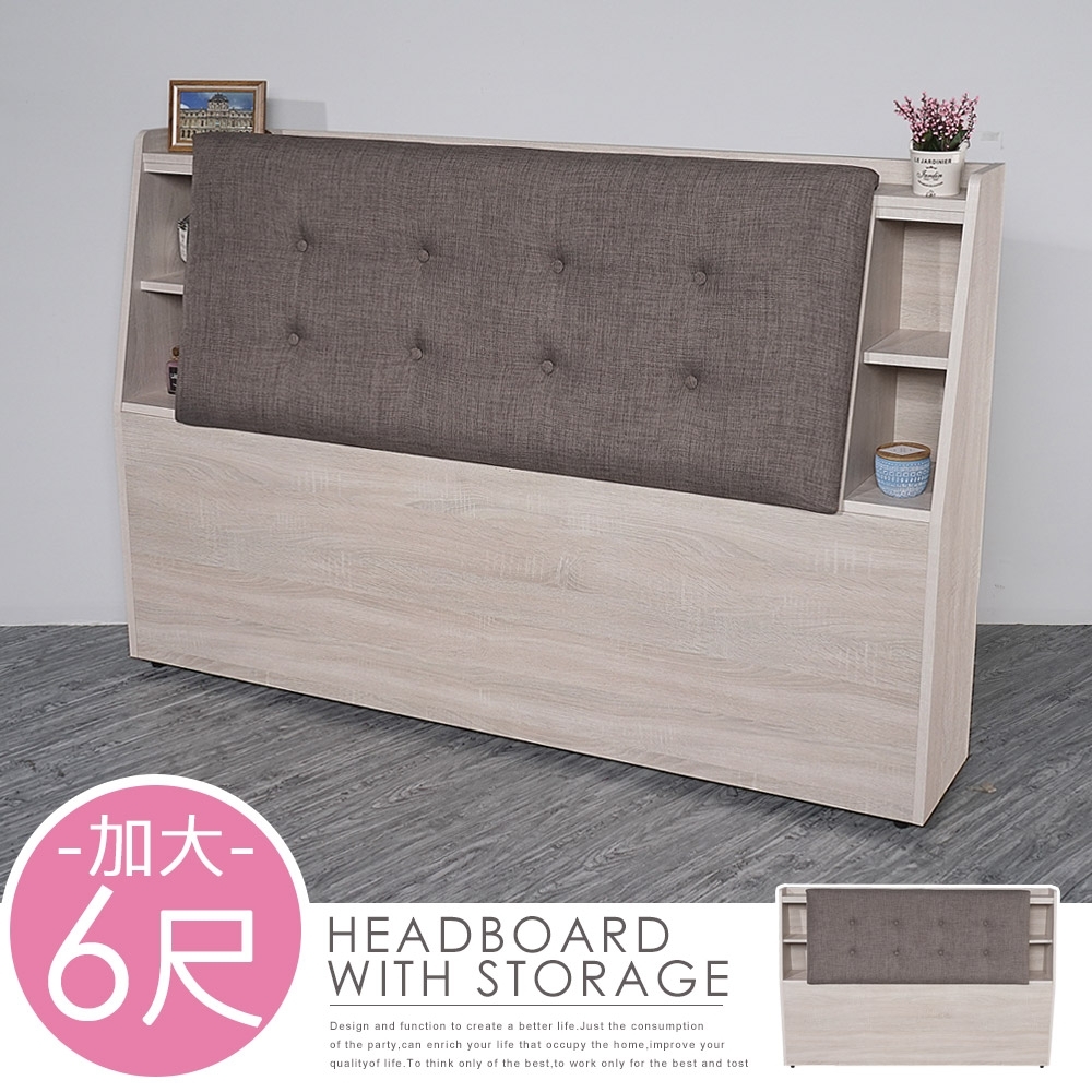 Homelike 瑞利收納床頭箱-雙人加大6尺
