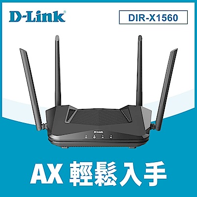 D-Link 友訊 DIR-X1560 AX1500 WIFI 6 Gigabit MUMIMO 雙頻無線分享器路由器