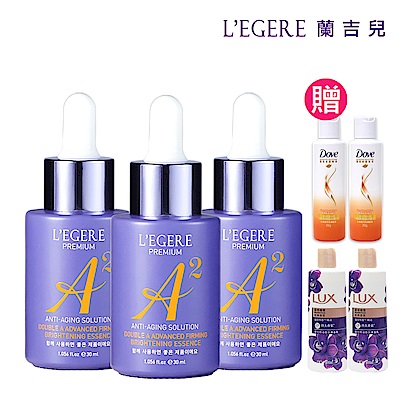 (3入組)【LEGERE 蘭吉兒】極致雙A緊緻提亮精華液30ml