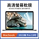 【618搶先加購】 哥特斯 Apple Macbook Pro 13吋 2022版 高清透明 螢幕保護貼 滿版防刮保護膜 product thumbnail 1