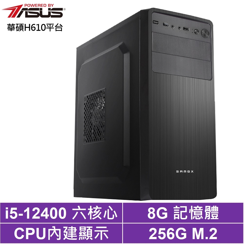 華碩H610平台[決戰劍士II]i5-12400/8G/256G_SSD