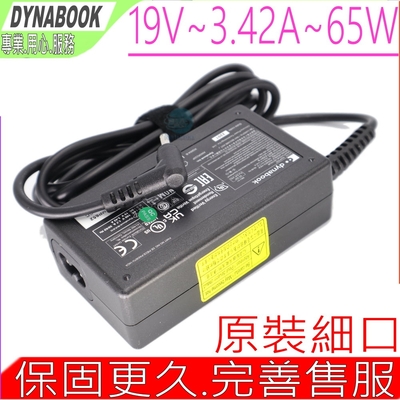 DYNABOOK 65W 充電器 戴能 C40-G C40-H C40-J C50-E C50-G C50-H C50-J E10-S CS40L-HB CS40L-JW PA5367U-1ACA