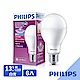 飛利浦 PHILIPS 13.5W LED燈泡(第7代)白光6入組(紫包) product thumbnail 2