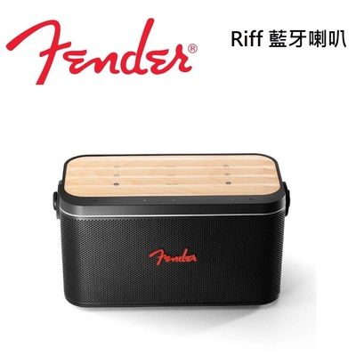 FENDER RIFF 無線藍牙喇叭